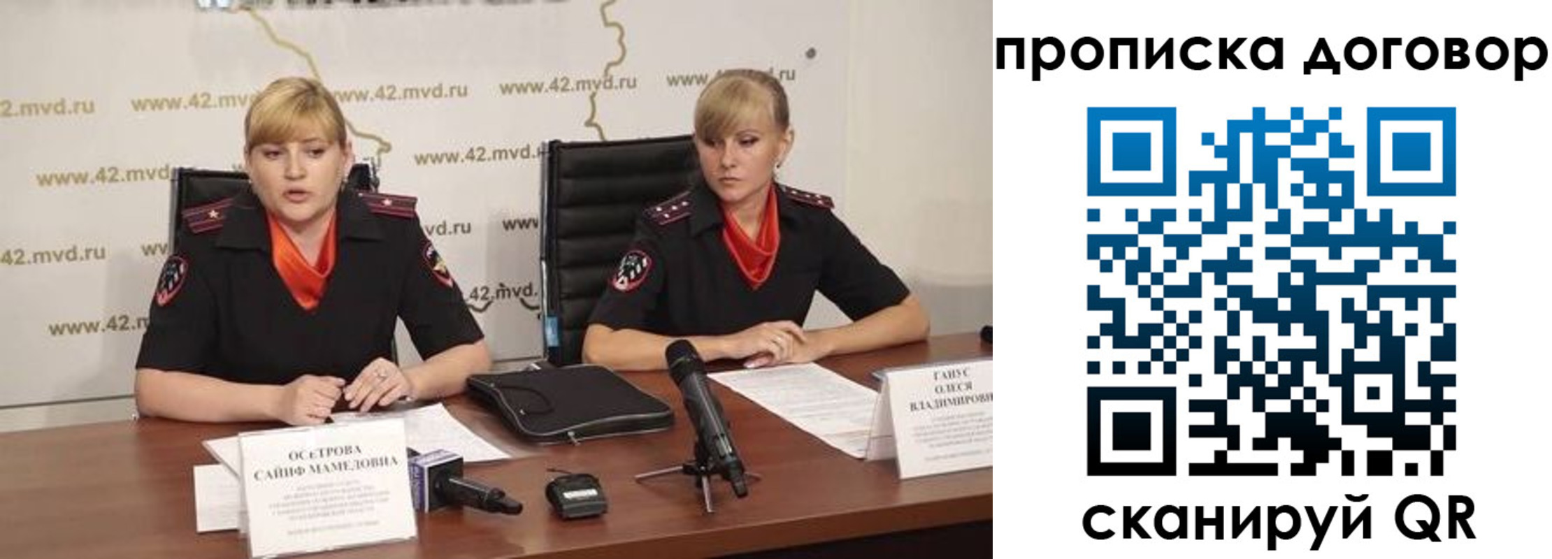 прописка для кредита в Уссурийске