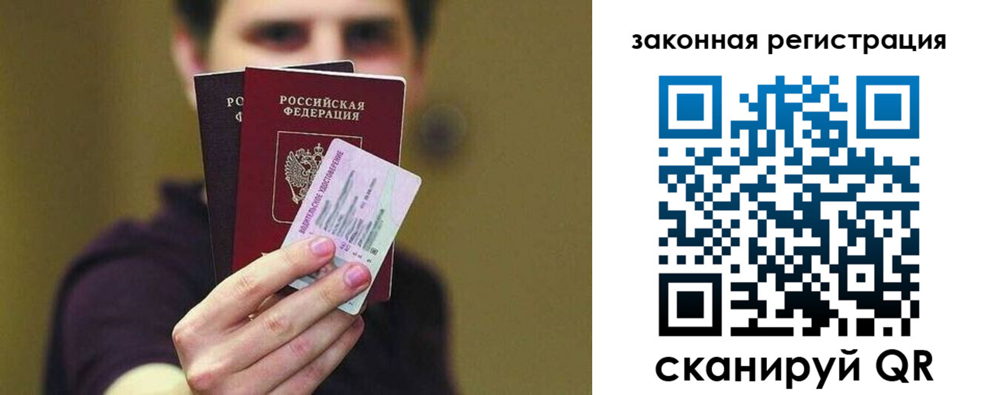 временная регистрация купить в Уссурийске