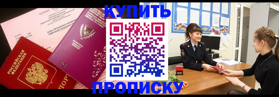 временная регистрация собственник в Уссурийске